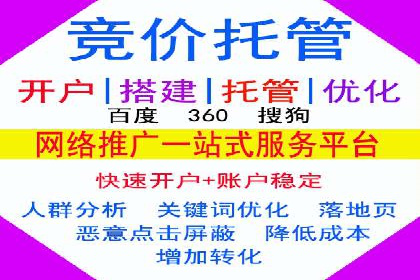 竞价SEM在房地产行业的推广应用案例
